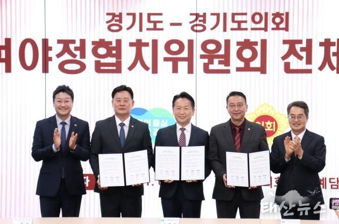 경기도의회 더불어민주당 경기도·국민의힘과 2026년 본예산에 5개 분야 협치예산 편성 합의