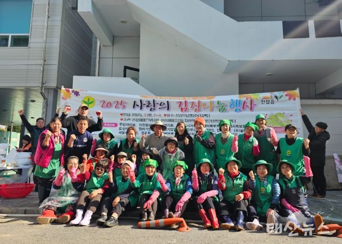 남양주시 진접읍 새마을부녀회·새마을지도자협의회, ‘사랑의 김장 나눔’으로 이웃사랑 실천