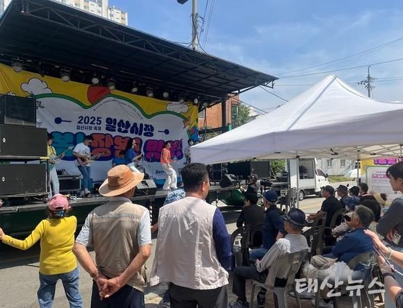 2025년 일산시장 축제 '일산시장 연대상권 행사'