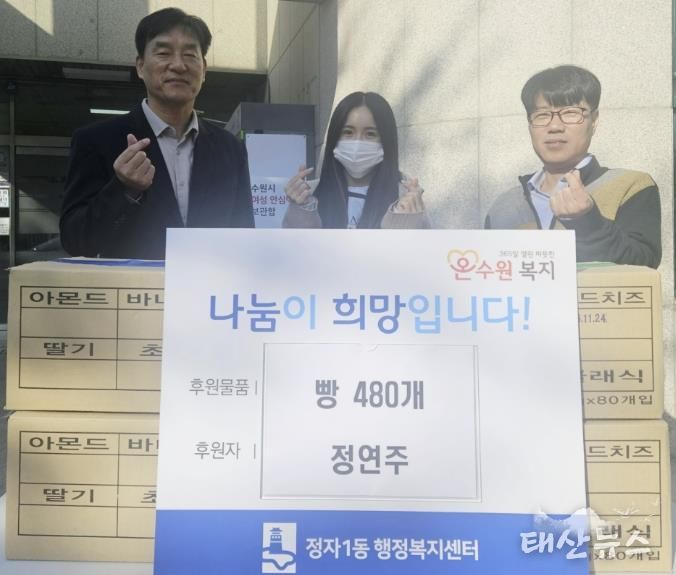 수원시 장안구 정자1동 관내 빵집, 환절기 맞아 복지 취약계층에 빵 나눔