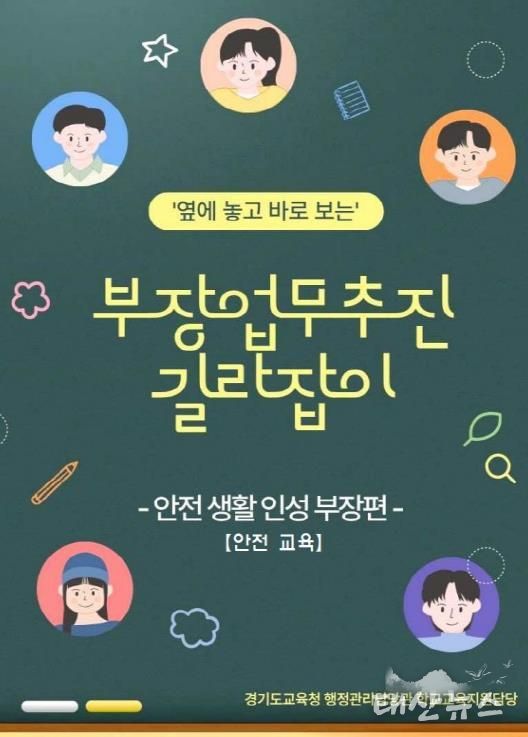 업무추진 길라잡이 표지