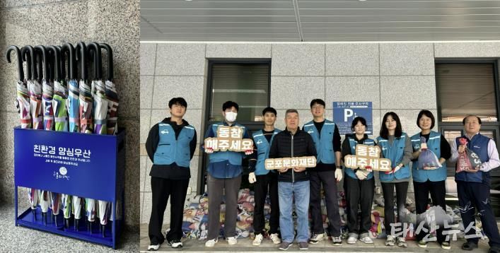 군포문화재단, 폐현수막으로 만든 '양심우산'과 '수방용 모래주머니'로 지역사회 공헌에 앞장