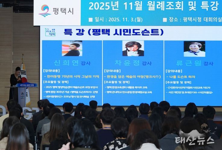 ‘시민도슨트’가 전하는 평택의 이야기 「평택을 도슨트하자」 성공 개최