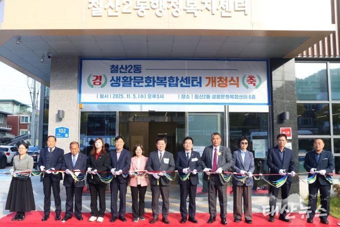 박승원 광명시장(사진 왼쪽 일곱 번째)이 5일 철산2동 생활문화복합센터 개청식에 참석해 커팅식을 진행하고 있다.