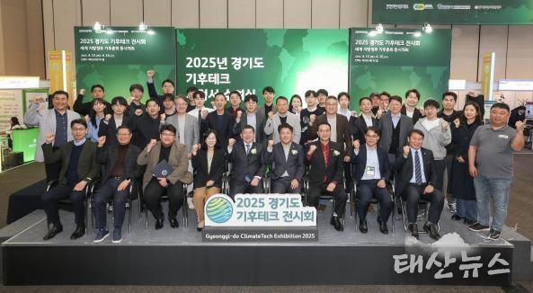 2025년 경기도 기후테크 스타트업 육성 2기 지정서 수여식