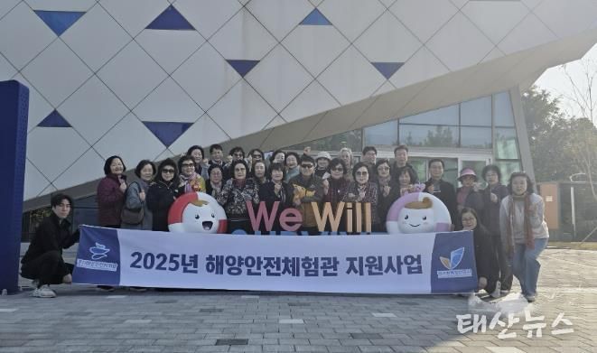 수원시 장안구 연무동 통장협의회, 해양안전체험관 견학