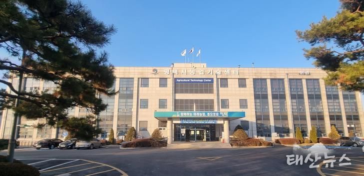 농업기술센터 전경
