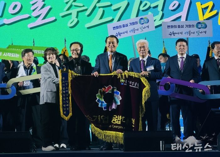 2025 중소기업융합대전에서 대회기를 이양하고 있다.