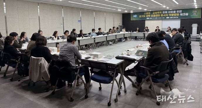 역량강화 워크숍