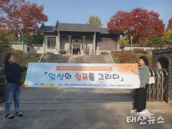 안산시드림스타트 양육자들이 수원시 효원공원 일원에서 정서지원 프로그램을 진행하고 있다.