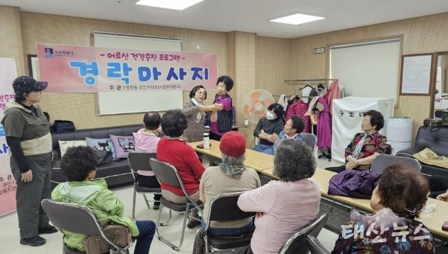 수원시 장안구 영화동 주민자치회, 어르신 건강 증진을 위한 '경락마사지 프로그램' 운영