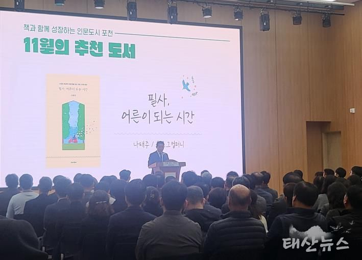 포천시, 2년 연속 '독서경영 우수 직장' 인증
