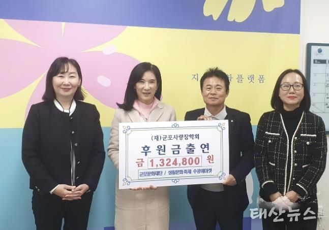 군포문화재단, '2025 군포시생활문화축제' 수익금 1,324,800원 기부금 전달식 개최