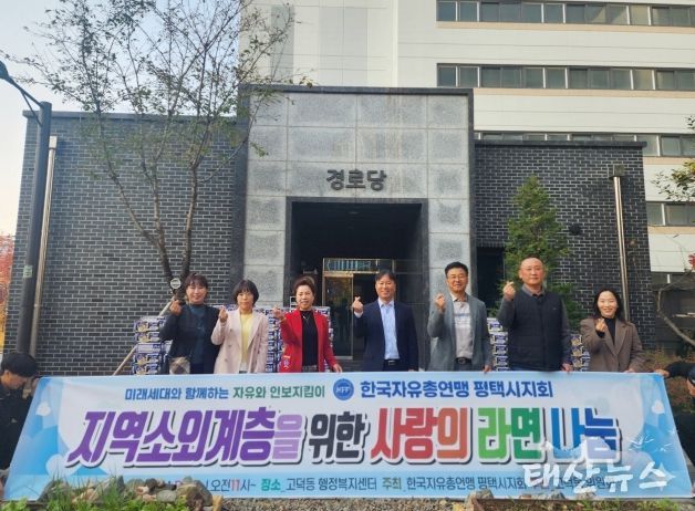 한국자유총연맹 고덕동위원회, 따뜻한 겨울나기 동참