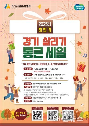 하반기 경기 살리기 통큰 세일 포스터