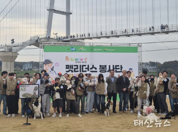 펫리더스봉사단 발대식