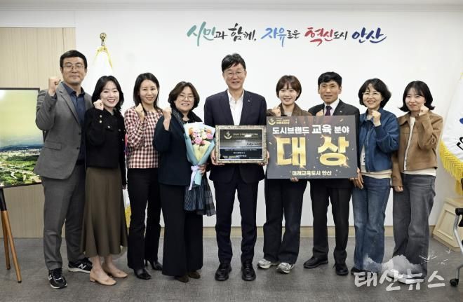 이민근 안산시장(가운데)이 중부일보가 주최한 ‘2025 고객만족브랜드 대상’에서 도시브랜드(교육) 분야에서 대상을 수상하고 관계 공무원들과 함께 기념촬영을 하고 있다.