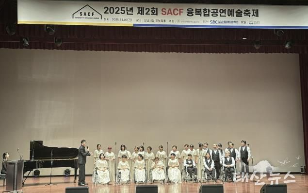 (사)장애인복지회 동두천지시부, 제2회 성남시 융복합공연예술축제 참가
