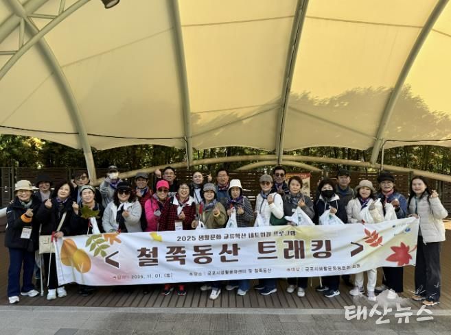 군포문화재단, 군포생활문화동호회와 함께 '철쭉동산 트래킹·플로깅' 진행