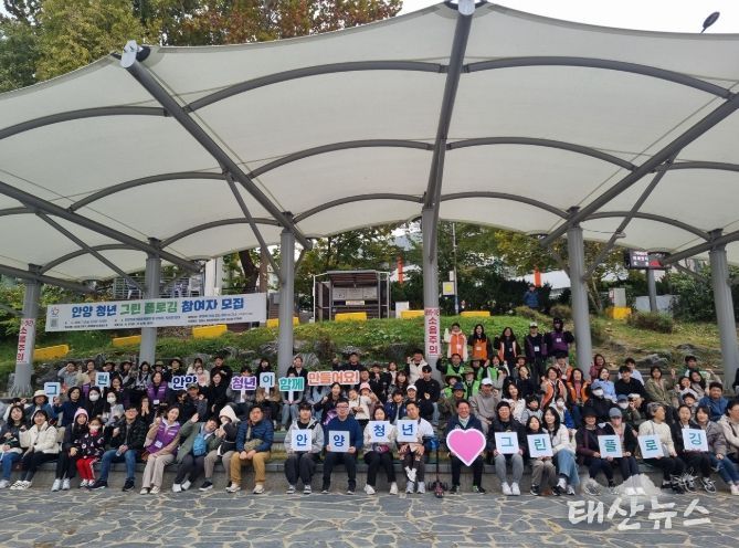 안양시, 청년과 함께하는 ‘안양 청년 그린 플로깅’ 성료