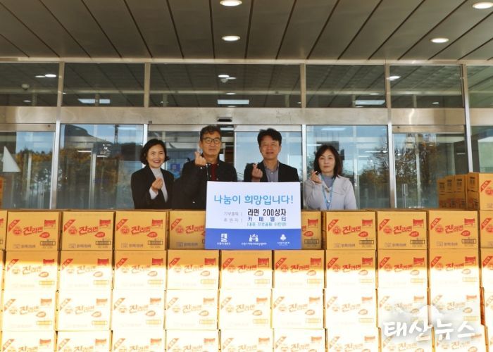 카페벌터(대표 프로골퍼 이민영), 어려운 이웃을 위해 라면 200상자 후원