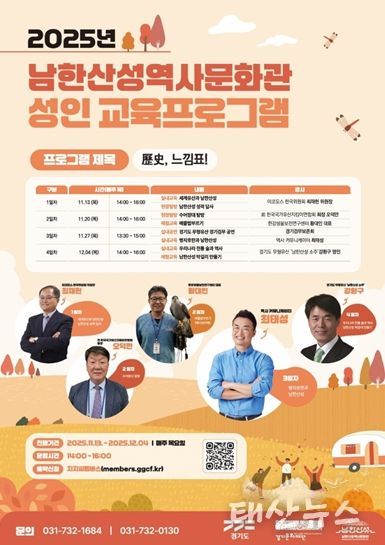 <歷史, 느낌표!> 교육체험 프로그램 포스터