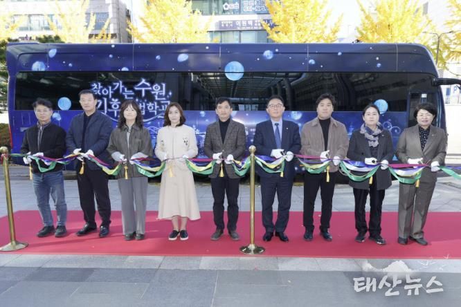 시연회 참석자들이 ‘찾아가는 수원 기후마법학교’ 기념사진을 촬영하고 있다.