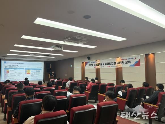오산시, 유해화학물질 취급사업장 담당자 대상 안전교육 실시