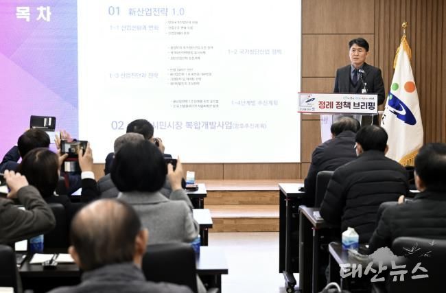 도원중 기획경제실장이 11일 오전 시청 제1회의실에서 열린 언론브리핑을 통해 ‘일자리 및 기업 유치를 위한 ‘신(新)산업전략 1.0’을 발표하고 있다.