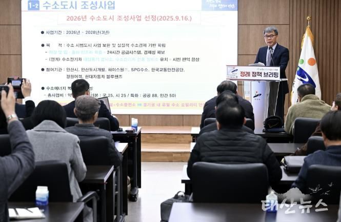 김민 환경녹지국장이 11일 오전 시청 제1회의실에서 열린 언론브리핑을 통해 수소 도시 조성 사업 고도화 계획을 설명하고 있다