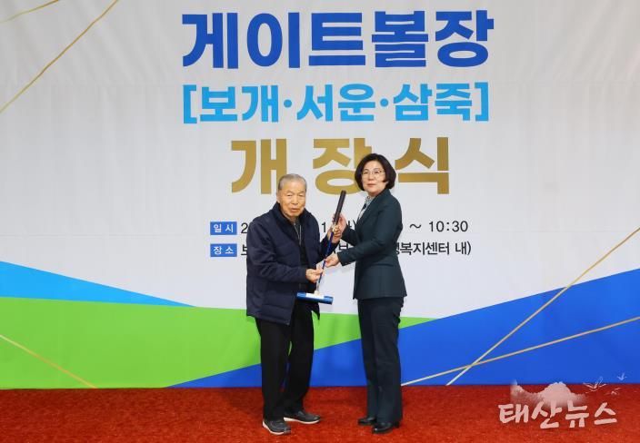 안성시, 대설 피해 게이트볼장(보개, 서운, 삼죽) 개장식 개최