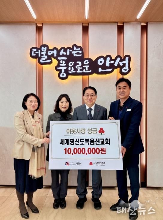 안성시, 세계평신도복음선교회로부터 1천만 원 지정기부금 전달받아