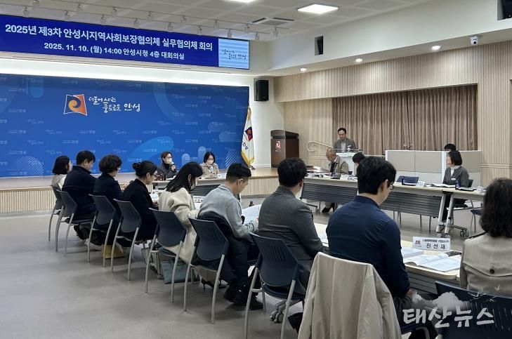 2025년 안성시지역사회보장협의체 제3차 실무협의체 회의 개최