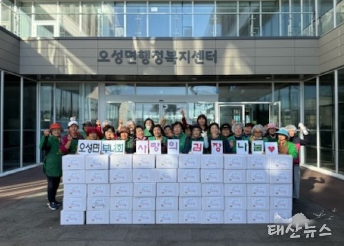 오성면 새마을부녀회, 사랑의 김장 나눔 행사로 따뜻한 정 나눔