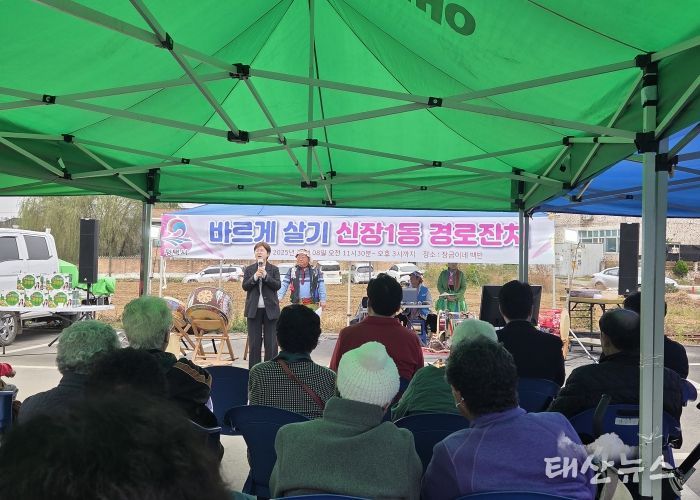 신장1동 바르게살기운동위원회 ‘경로잔치(효孝잔치)’