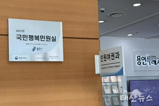 용인특례시가 2022년도에 인증받은 '국민행복민원실' 은색 현판 사진