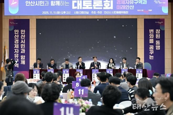 이민근 안산시장(오른쪽 네번째)이 지난 11일 안산시청 대회의실에서 동행추진단과 전문가 패널이 참석한 가운데 ‘경제자유구역과 미래안산’을 주제로 대토론회를 진행하고 있다.