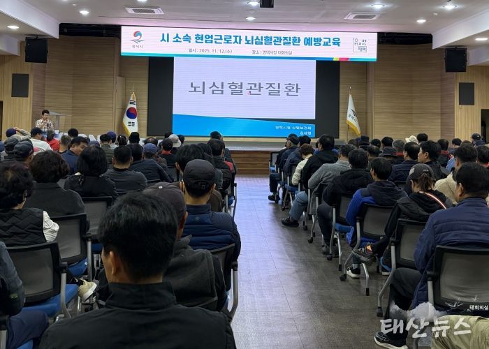 평택시, 현업근로자 대상 뇌 심혈관 질환 예방 교육 실시