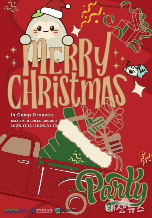 크리스마스 포스터