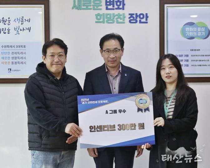 수원시 장안구, 2025년 경기 안전전세 프로젝트‘우수’선정