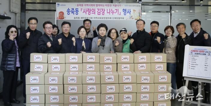 수원시 장안구 송죽동, 이웃사랑 실천하는 '사랑의 김장 나눔' 행사 성료