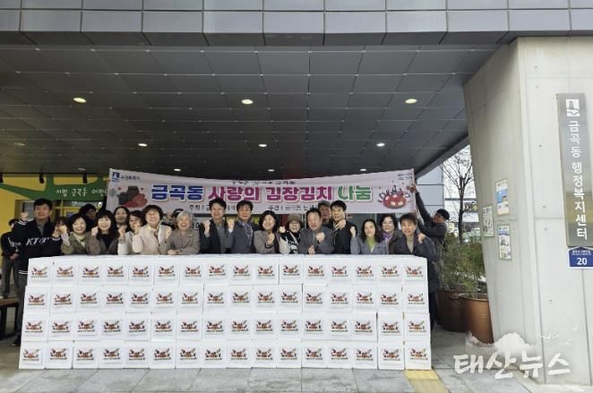 수원시 권선구 금곡동 단체장협의회, 사랑의 김장 나눔행사 개최