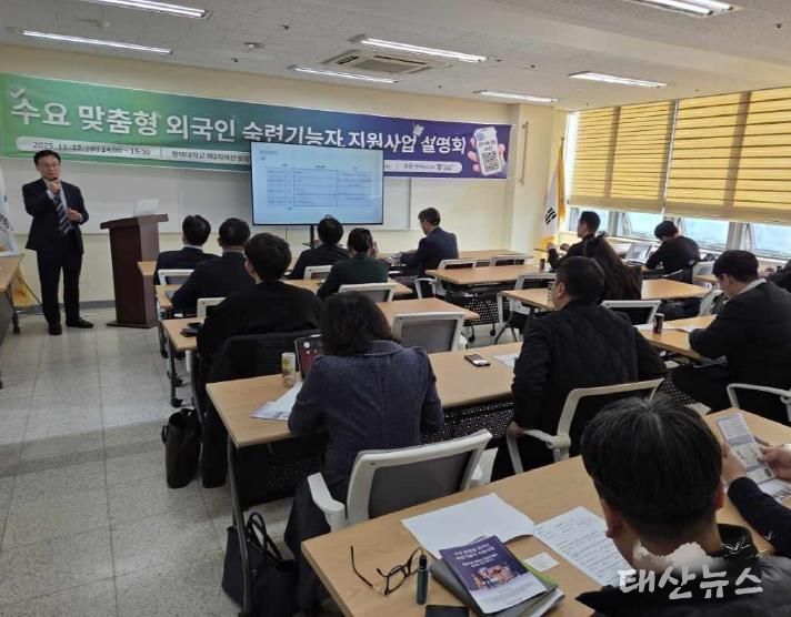 평택시, 수요 맞춤형 외국인 숙련기능인력(E-7) 지원 사업 설명회 개최