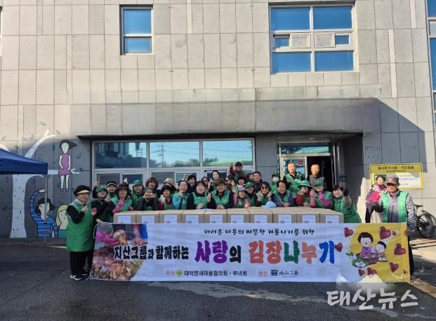 안성시 대덕면 새마을협의회·부녀회, 사랑의 김장 나눔으로 따뜻한 겨울 선물
