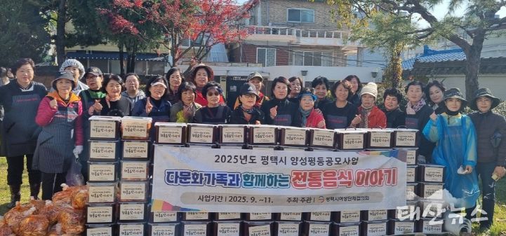 평택시여성단체협의회, ‘맛과 정을 나누는 사랑의 김장담그기’ 행사 추진