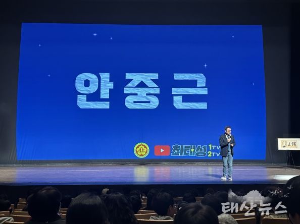 최태성의 역사토크콘서트