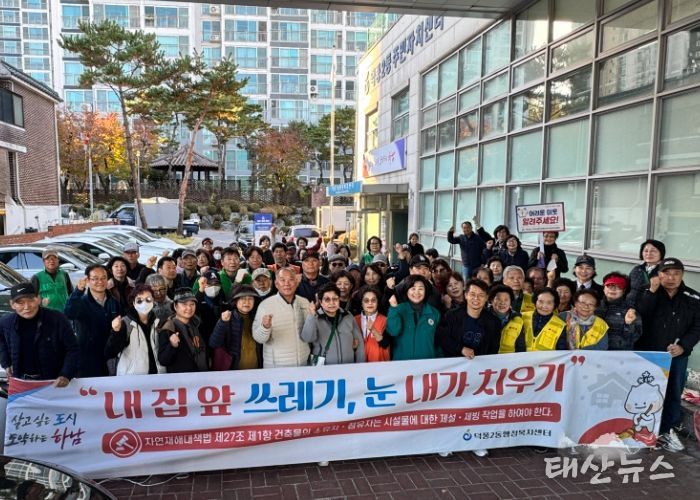 하남시 덕풍2동 행정복지센터, ‘내 집 앞, 쓰레기·눈 내가 치우기’ 캠페인 및 환경정화 활동 성황리에 마쳐