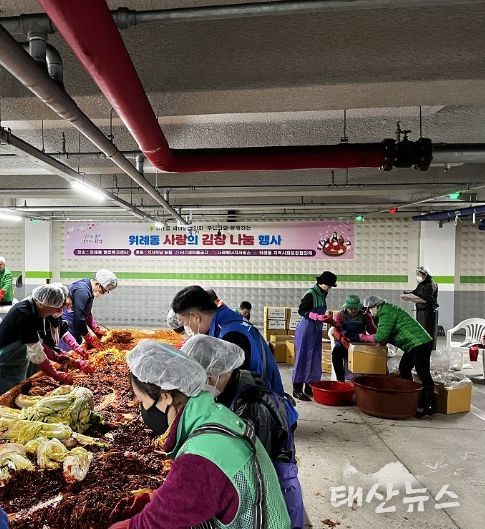 하남시 위례동, 사랑의 김장 나눔 행사 가져