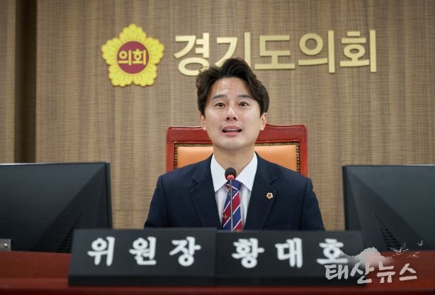 경기도의회 황대호 의원