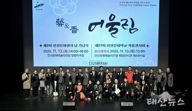 이민근 안산시장(뒷줄 오른쪽 열번째)이 13일 안산문화예술의전당 달맞이극장에서 열린 제2회 안산문화원의 날 기념식에서 참석자들과 기념촬영을 하고 있다.